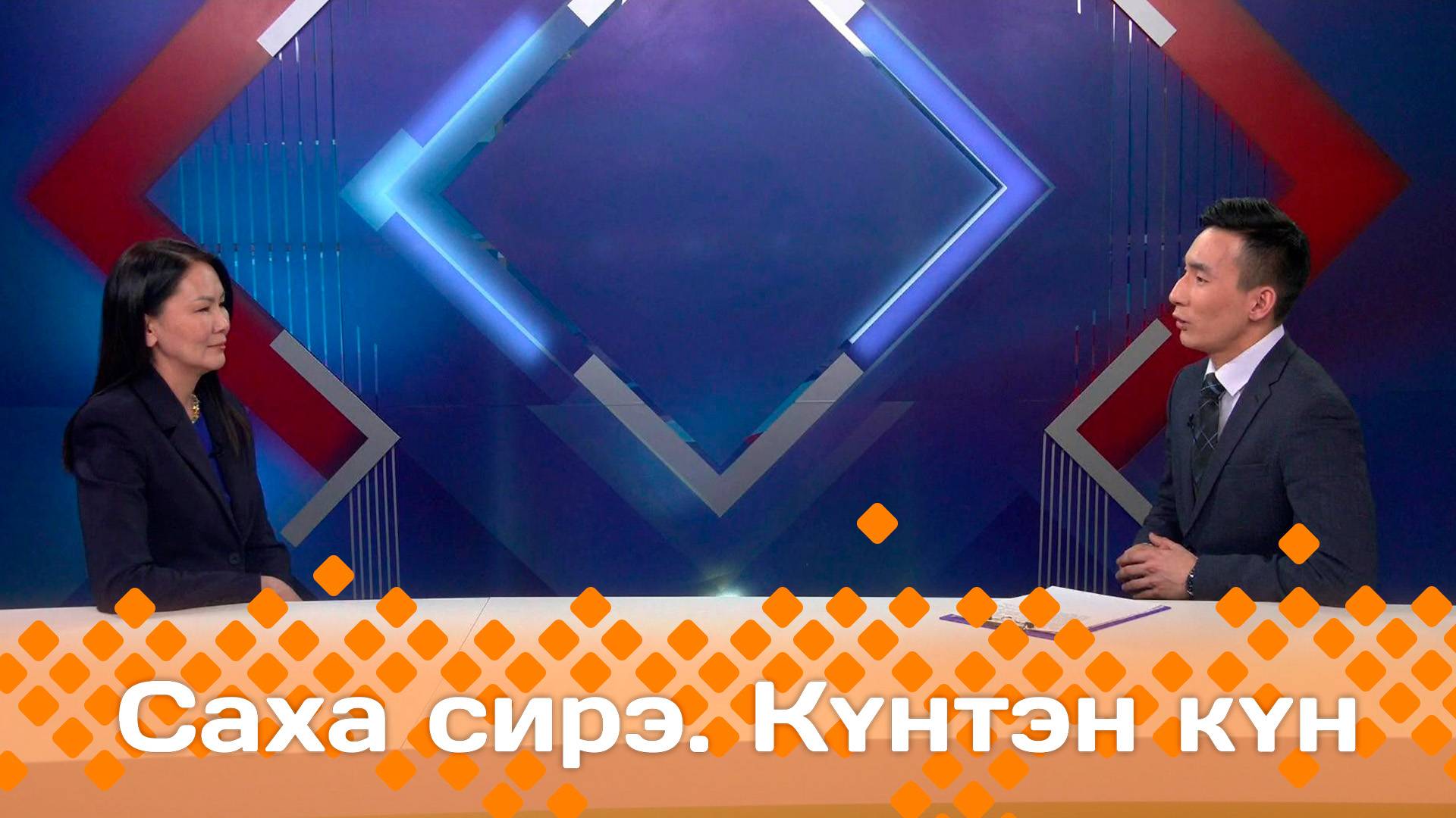 Күнтэн күн. «Саха Сирэ» информационнай биэрии  (19.04.25)