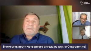 СУББОТНЯЯ ШКОЛА__УРОК 4 __Народы Часть 1 __Молчанов Опарин Василенко