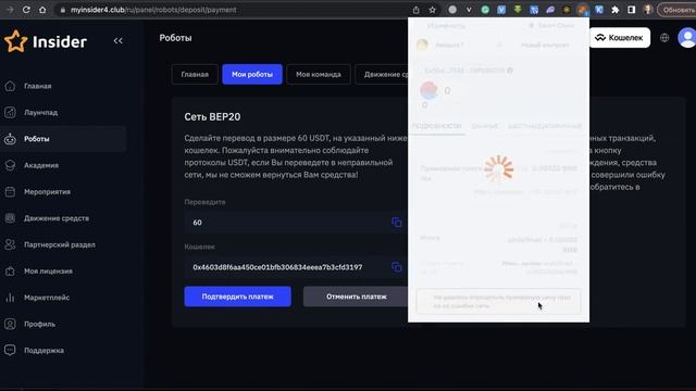 Инструкция  Активация Торговой роботизированной системы в Личном кабинете Inside