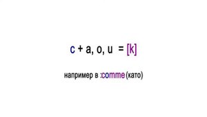 L'alphabet français / Френската азбука