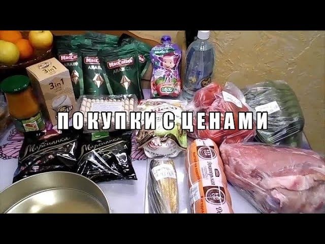 ПОКУПКИ.ФИКС ПРАЙС.СВЕТОФОР.