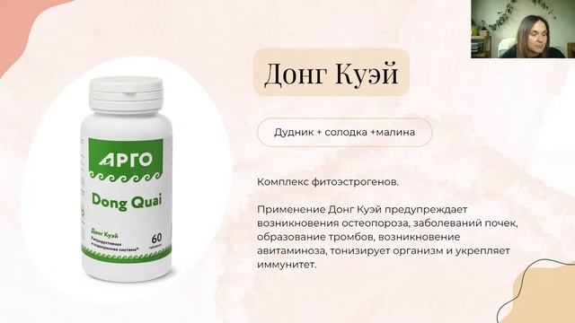 Биохакинг для женского здоровья смотреть онлайн