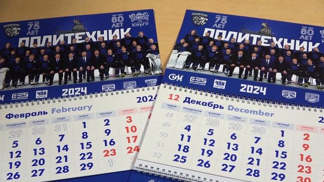 Календарь хоккейной команды «Политехник» смотреть онлайн