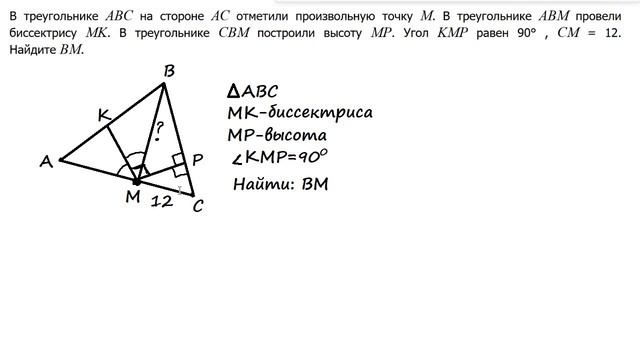 Математика с ГГ. Демонстрационный вариант МЦКО 2025 геометрия 7 класс часть 2 задания 4-5.