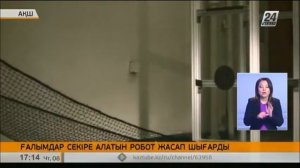 АҚШ-та секіре алатын робот жасалды
