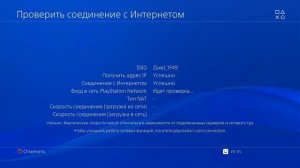 Активация подписки PS PLUS в украинском регионе