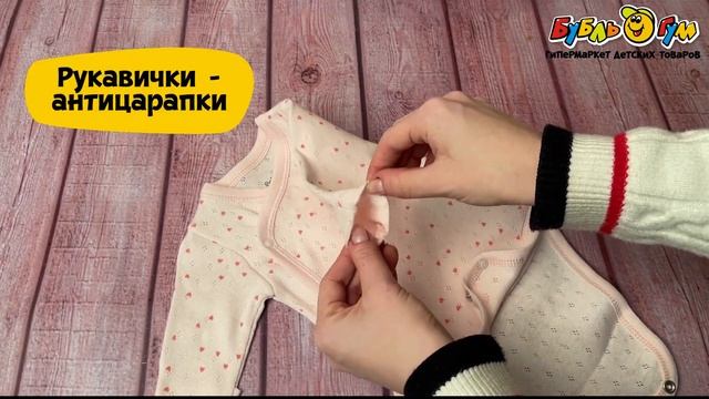 Боди с длинным рукавом принт сердечки нежно-розовое смотреть онлайн