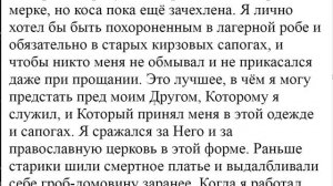 188.  Во что одевать покойника?