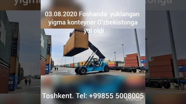 XITOYDAN YUK TASHISH XIZMATI! Доставка грузов из Китая! "UZLINE EXPRESS" Ж/Д, Авиаперевозки, зборны