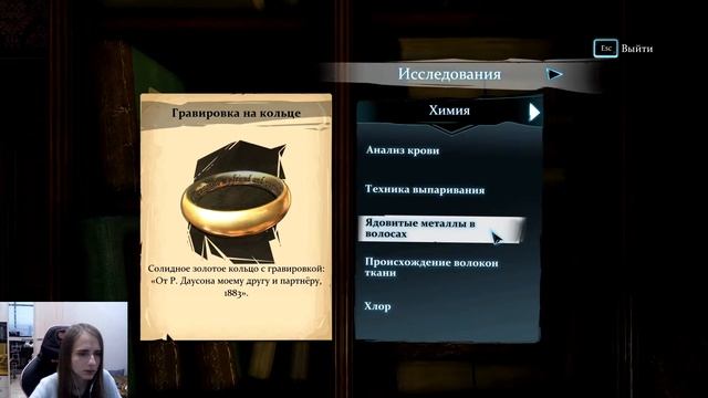 Первый подозреваемый - Прохождение Sherlock Holmes: Crimes and Punishments #2
