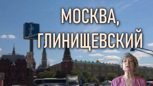 Москва, Глинищевский переулок,Филипповская булочная,  Наполеон и шпионы.