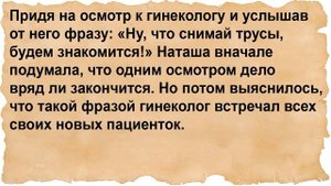 Жена в одной ночнушке пошла на огород....