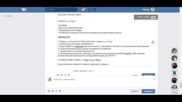Практический видеокурс для новичков Посмотри-повтори-заработай (bizternet) [Татьяна Кор] - блок 4