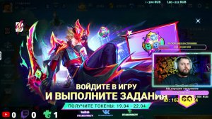 Льются радости Розыгрыш алмазов 1000💎 - Mobile legends
