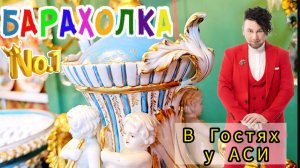 БЛОШИНЫЙ РЫНОК❗Вернисаж в Москве  с Иваном Рыбниковым 📽 💎👠 🎉Элла Австралия 👋❣🌹