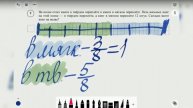 МЦКО 5 класс, 2 задание. ВПР. Задача на дроби.