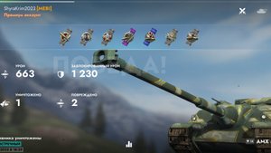 АМХ-50В, Каньон.