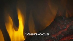 Электрический очаг для камина Epsilon 26 от Real Flame