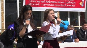 Последний звонок 2018г.    (Хунзахский район)