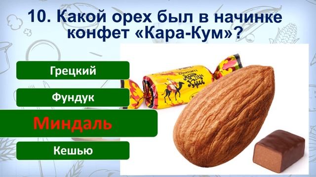 ТЕСТ 883 Бабушкины вкусности на кухне Что готовили наши бабушки?