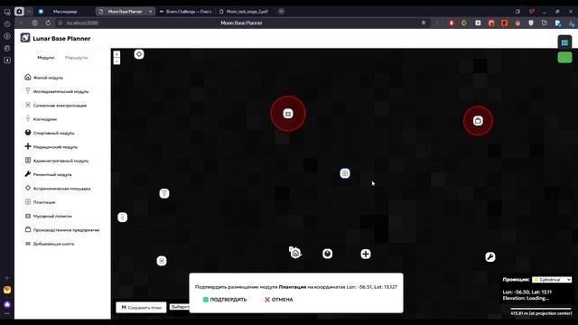 KT-core IT-Планета Космический кубок: Миссия «ЛУНА» Демонстрация web-решения
