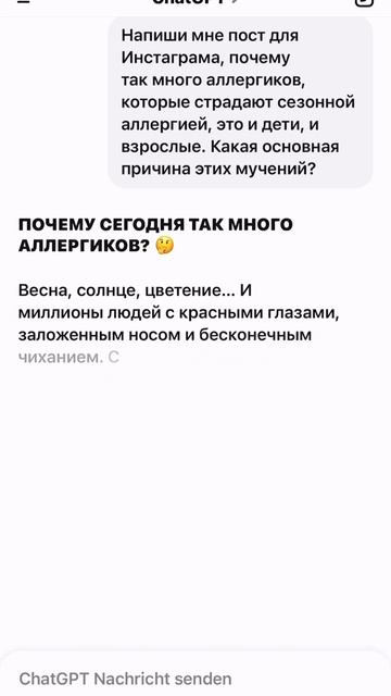ПОЧЕМУ СЕГОДНЯ ТАК МНОГО АЛЛЕРГИКОВ