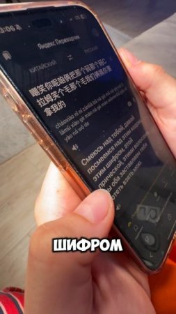 Говорим на вымышленном языке с китайским переводчиком