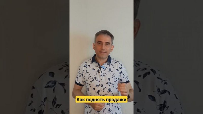 Как поднять продажи одежды и обуви. #какподнятьпродажи #бизнес #какувеличитьпродажи #продажи