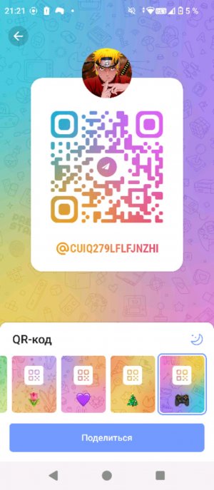 Сканируй и заходи