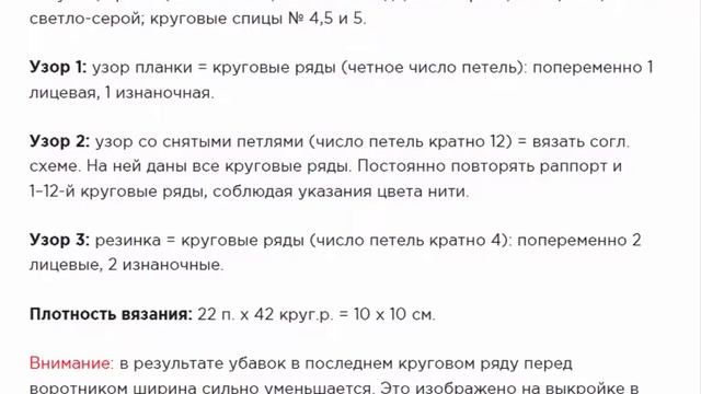 Накидка с узором со снятыми петлями смотреть онлайн