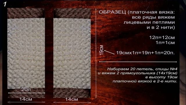 Быстрое Вязание Легкие тапочки спицами для детей на 4 года.