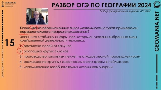 [ОГЭ ГЕОГРАФИЯ - 2024] Разбор варианта (апрель) смотреть онлайн