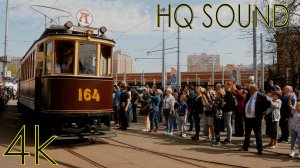 Парад трамваев в Москве. Отправление из депо им. Апакова. (4К, HQ Sound)