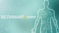 Саблиминал на энергию. Скрытые установки на привлечение энергии и сил.