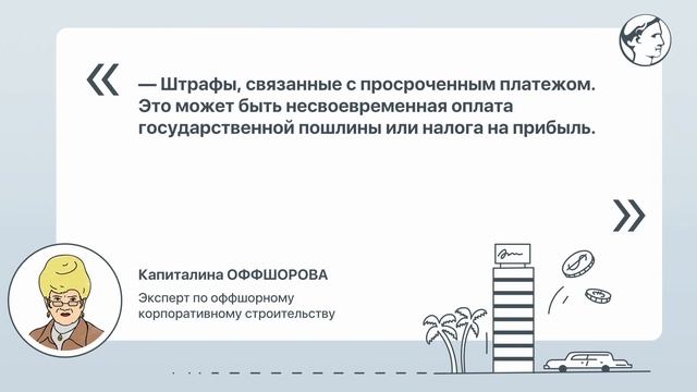 Штрафы за неподачу или несвоевременную подачу отчетности смотреть онлайн