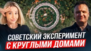 Что пошло не так в советской архитектуре и стоит ли, покупать коммерцию в 2025 году в старом фонде?