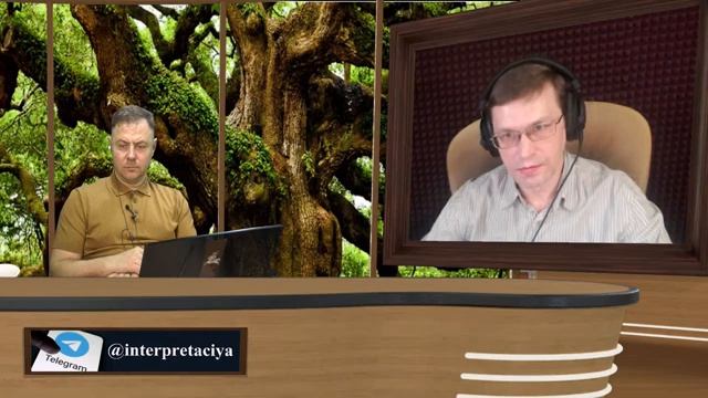 -Бедные дикари, прощайте. интерпретация 19.04.2025 г.