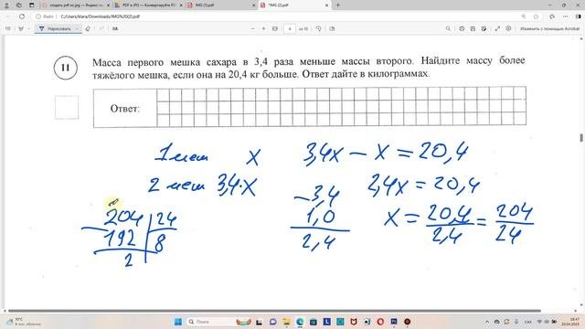 ВПР вариант 1