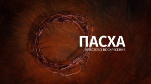 06.04.2025 | Служение | Церковь "Неемия" г. Омск