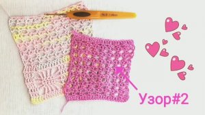 Ажурный узор крючком.