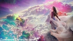 Исцеляющая Мантра невероятной красоты Ом Сарве Бхаванту