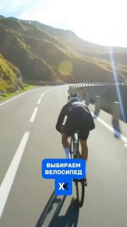 Как выбрать хороший велосипед?
