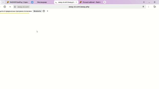 Мессенджер — Яндекс Браузер 2025-04-20 11-58-06