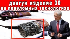 ФИНАЛ! НОВЫЕ ИСТРЕБИТЕЛИ СУ-57 С ДВИЖКОМ ИЗДЕЛИЕ-30 НА ПЕРЕЛОМНЫХ ТЕХНОЛОГИЯХ