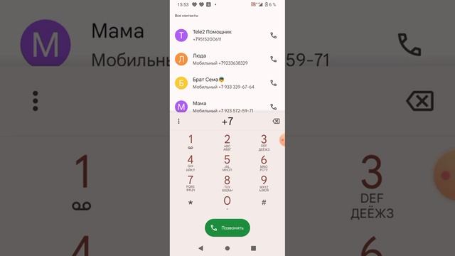 Номер деда мороза |Я позвонила деду морозу!| смотреть онлайн