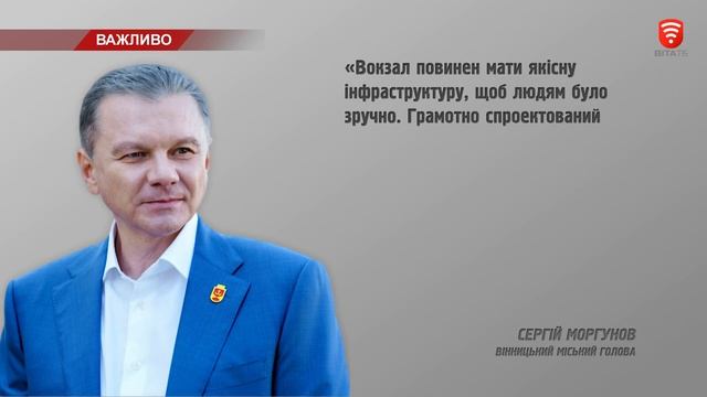 Багаторівневий паркінг та нова розв’язка біля залізничного вокзалу смотреть онлайн
