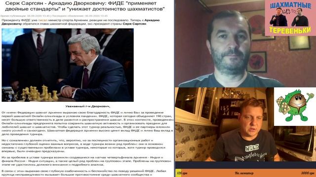 Шахматные Теревеньки  Выпуск 11