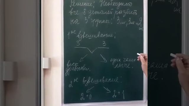 Математическая грамотность. Урок "Задача на взвешивание"
