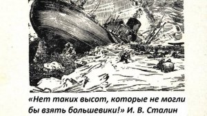 Откуда взяться героям (Новицкий, Мирошниченко)