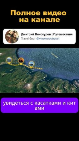 Камчатка морская прогулка